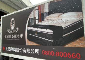 上品專業物流配送車